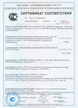 2012.09.18 Дальнегорск - Смесь для ослабления и вывинчивания деталей.