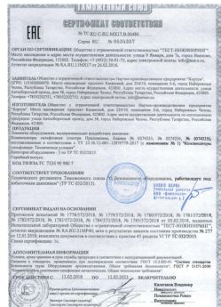 2018.02.13 Дальнегорск - Элементы оборудования для воздействия давления.